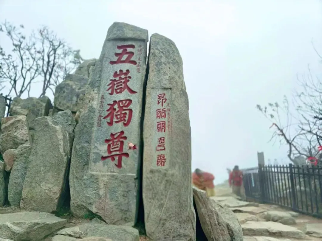 五岳最全旅行攻略|60岁前腿脚利索,一定要走完五岳!作为登山爱好者,今年我终于走完五岳