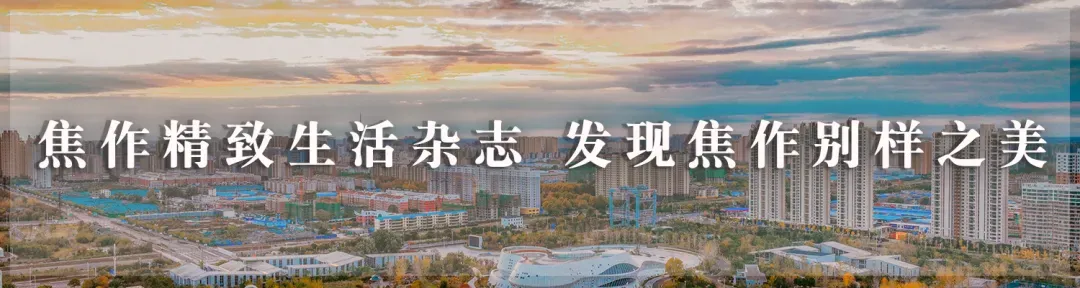 焦作拟添两处国家3A级旅游景区!