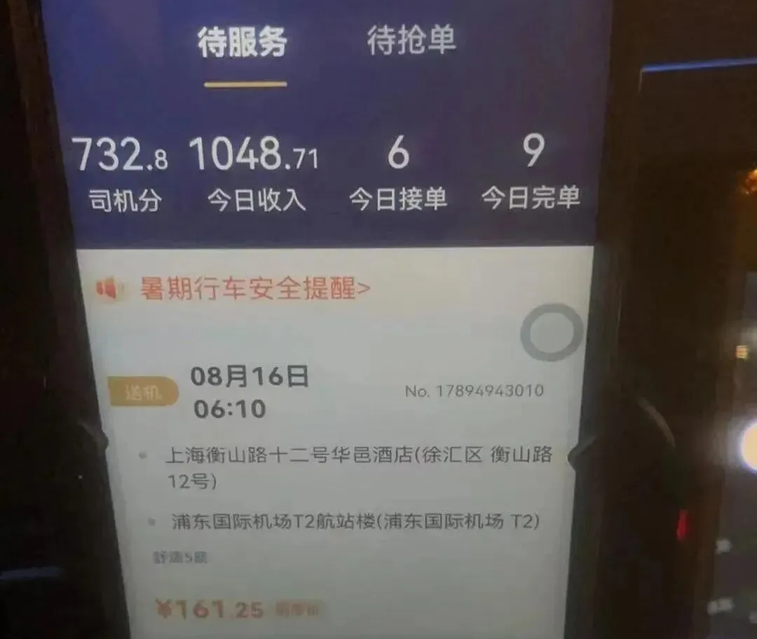 旅游平台做网约车,它的订单是什么样子?