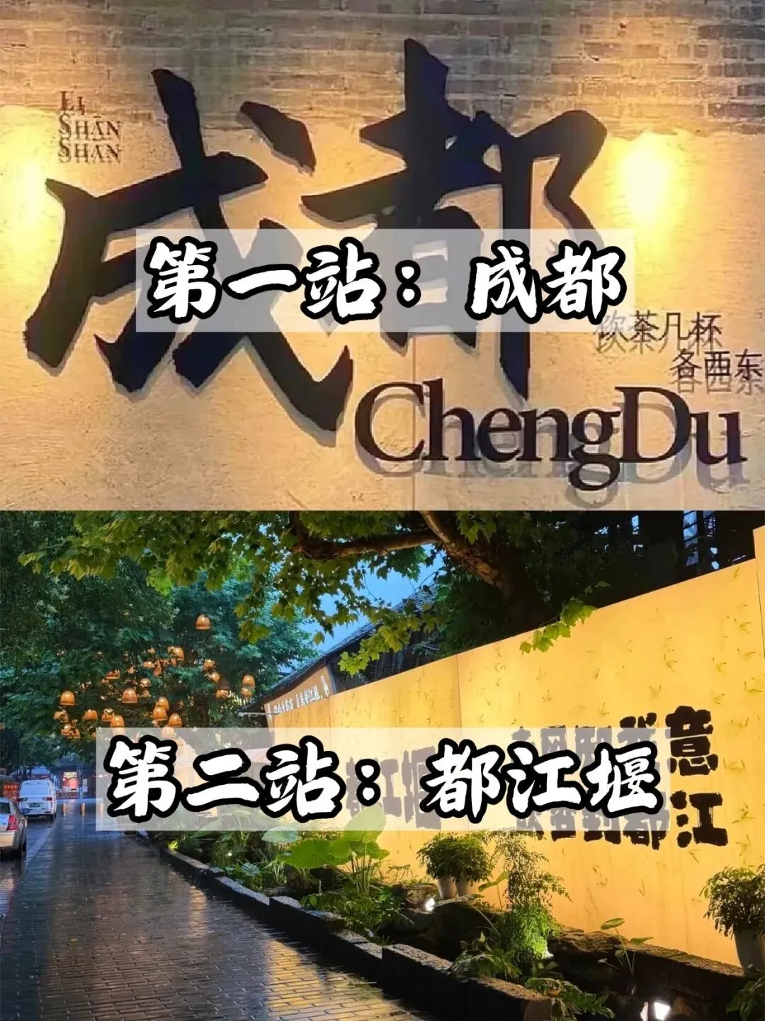 成都旅游攻略 3天2夜保姆级攻略