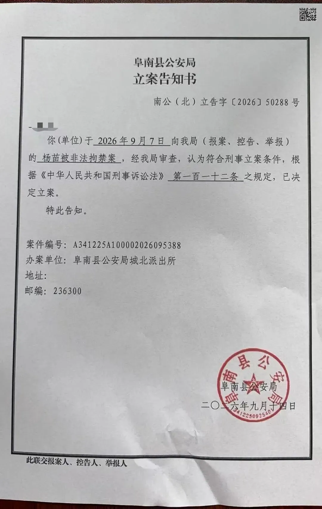 安徽女子赴泰旅游失联近3个月,母亲:女儿自称被拐至缅甸电诈园区,账户内50万元被强行转走,曾向家属发“救救我”信息;阜南公安已立案