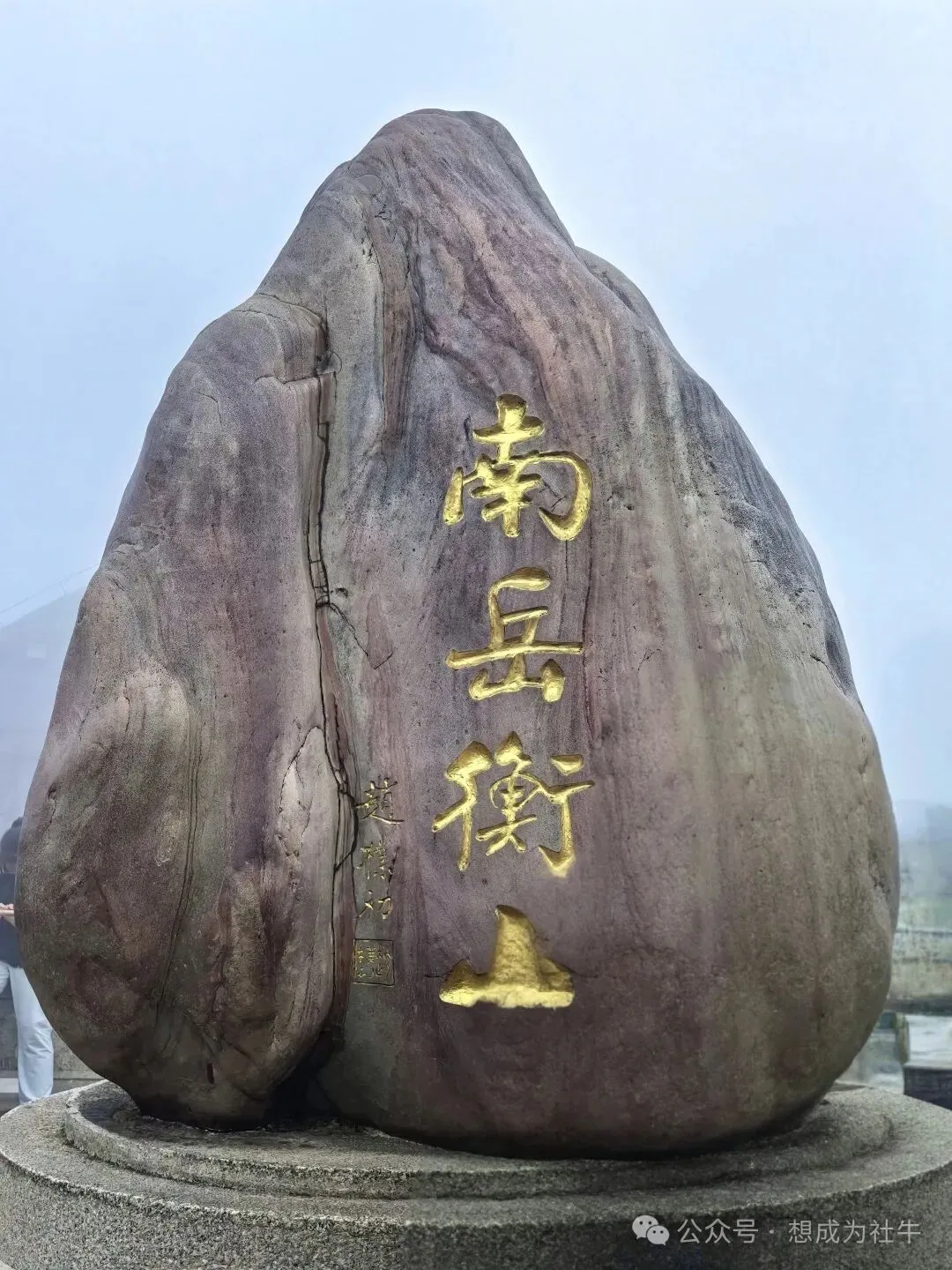 “中华寿岳”南岳衡山游玩攻略!
