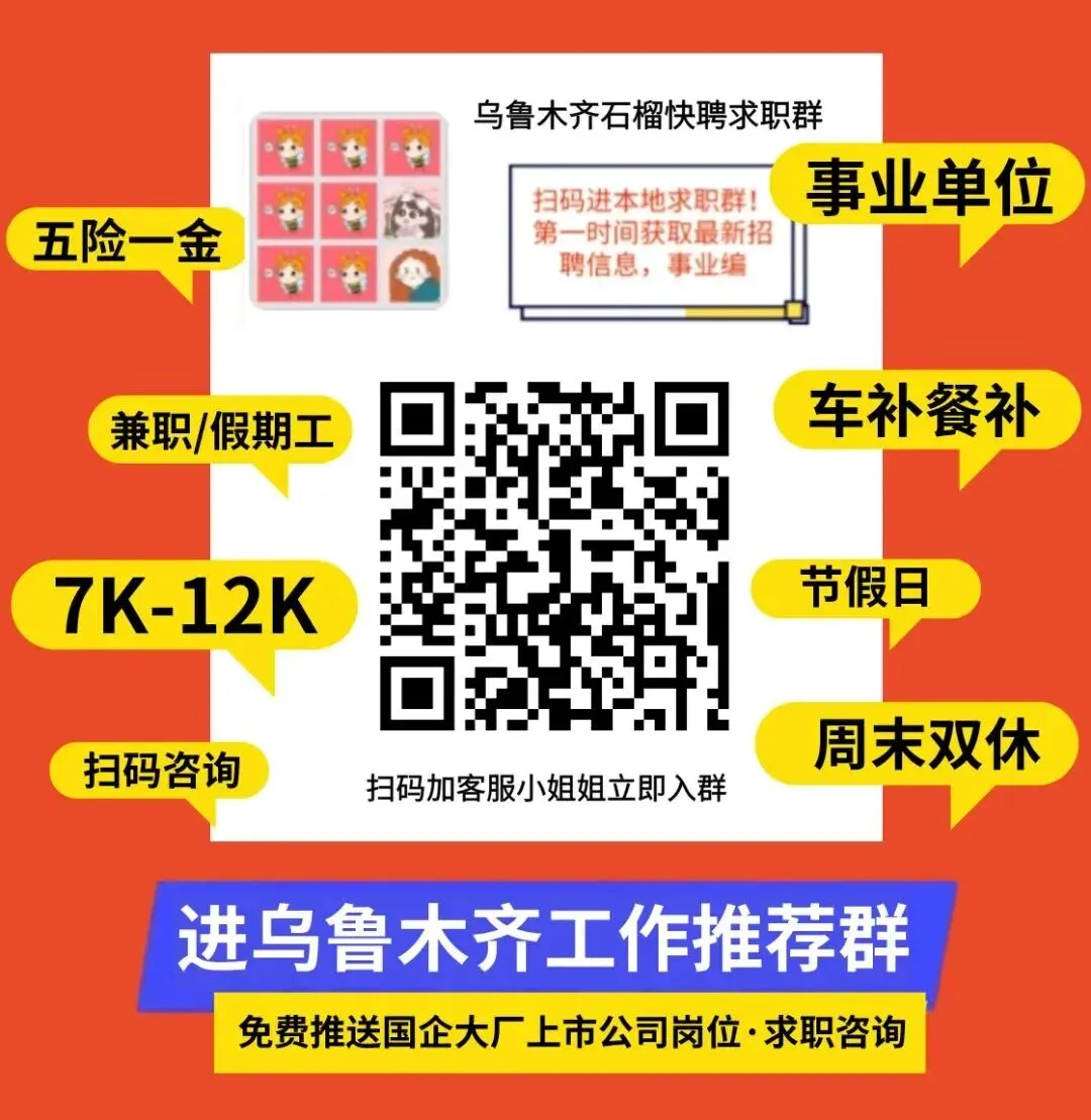 售后客服、旅游管家、语音主播等新入驻企业岗急聘,五险+包吃住