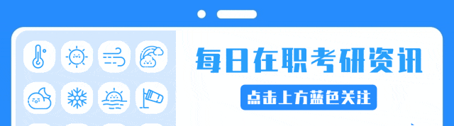 27考研 | 江苏旅游管理硕士(MTA)怎么选?8所院校含学制学费/近2年复试线全汇总!