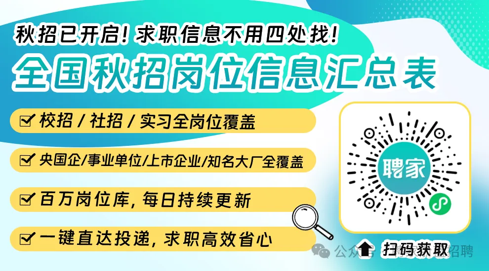 【杭州】省属国企,浙江省旅游投资集团2026年人才招聘公告(招满即止)