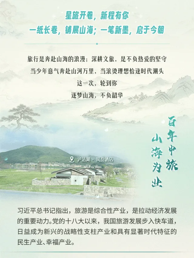 招聘信息丨中国旅游集团2027年校园招聘进行中