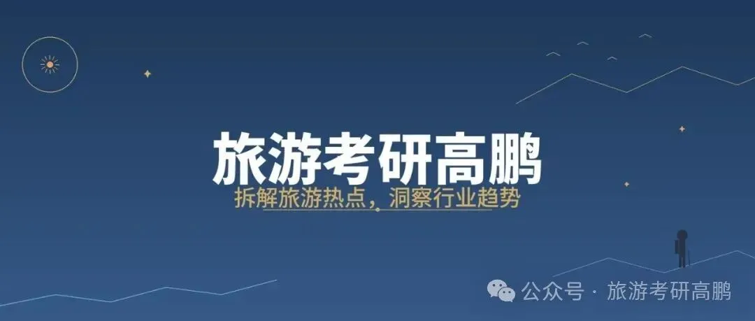 【院校资讯】海南大学2027年旅游管理硕士(MTA)招生简章发布-20261028