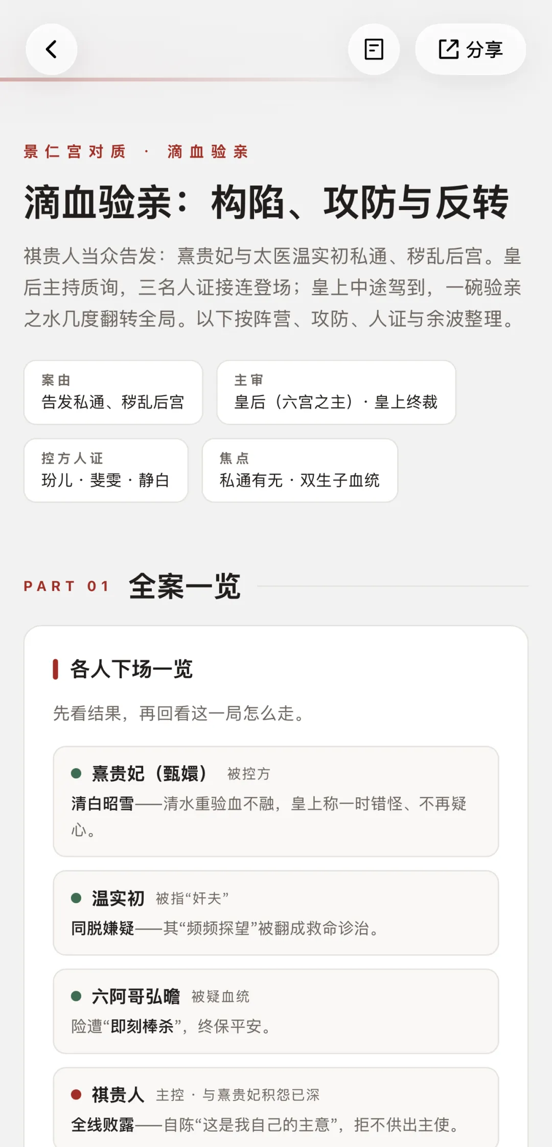 微信上线新功能!开会记医嘱聊旅游,说完就出总结页