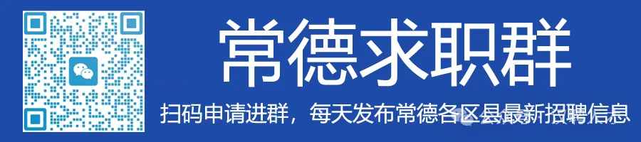 汉寿招聘:湖南汉寿长龙旅游投资管理有限公司