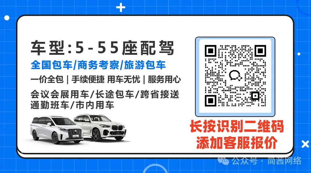 浑源旅游包车|豪华考斯特中巴+带司机接送,悬空寺恒山应县木塔一站直达