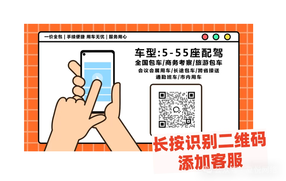 晋城高平包车攻略:5—55座带司机,旅游/团建/接站一站搞定