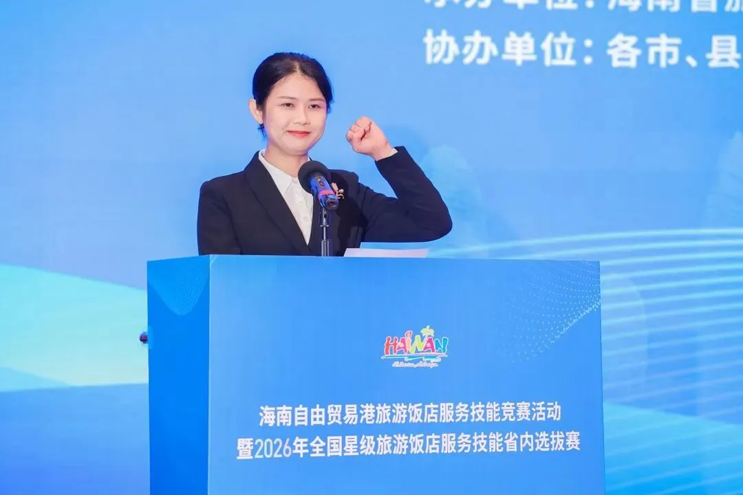 喜报|前厅部陈欣欣在全省旅游饭店服务技能竞赛斩获佳绩