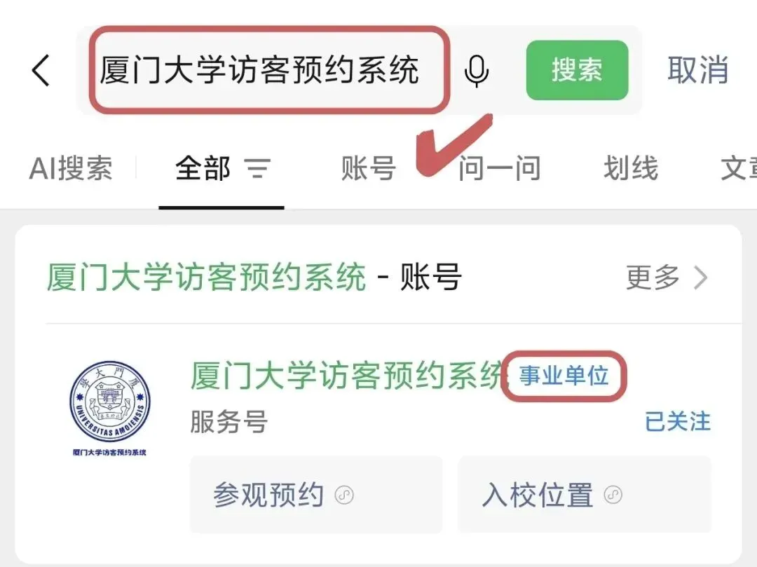 厦门大学旅游攻略|第一次逛厦大,照着走省心省力!