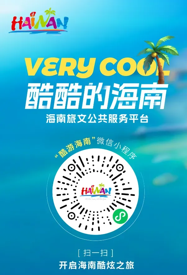 乐东黎族自治县旅游和文化广电体育局关于公开征集旅文体领域涉黑涉恶举报线索的通告