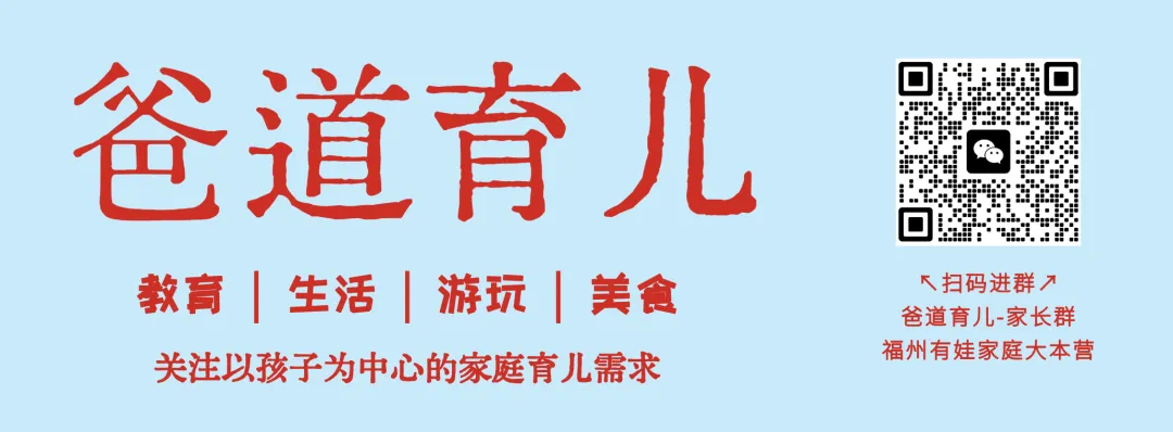 福州首个秋假,10多套亲子游玩攻略:出省度假、邻省3日、福州徒步露营赏秋,都替你想好了!