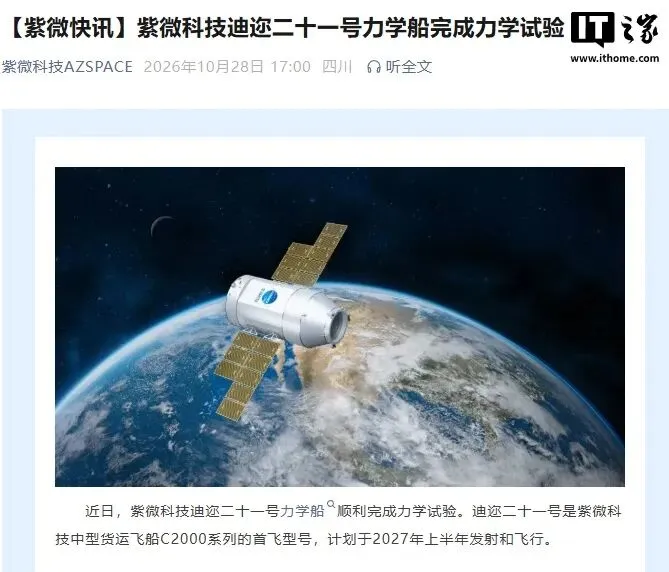 太空旅游,开始卖票了