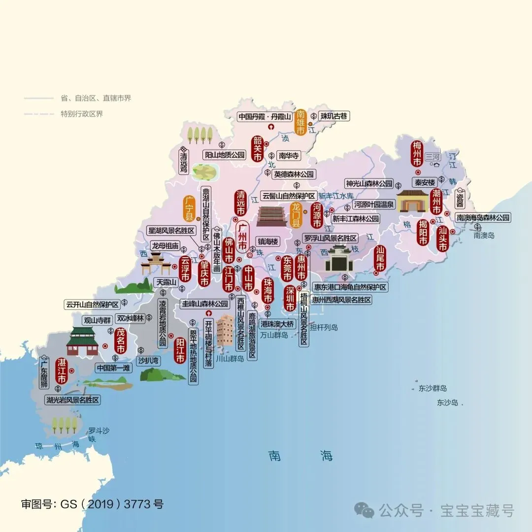 旅游篇|广东全省暨21地市景点名单