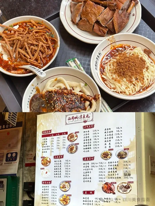 成都旅游必吃榜上的小谭豆花,招牌菜却是面条,为什么不是豆花?