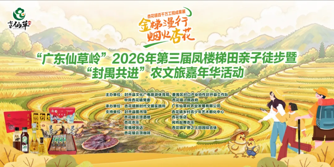 倒计时3天!超全游玩指南|凤楼梯田徒步嘉年华!玩法、小游戏、配套、停车一站式