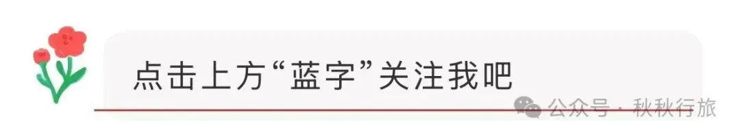 床车自驾真正的省钱秘诀:不是苦熬穷抠,是停下脚步好好生活
