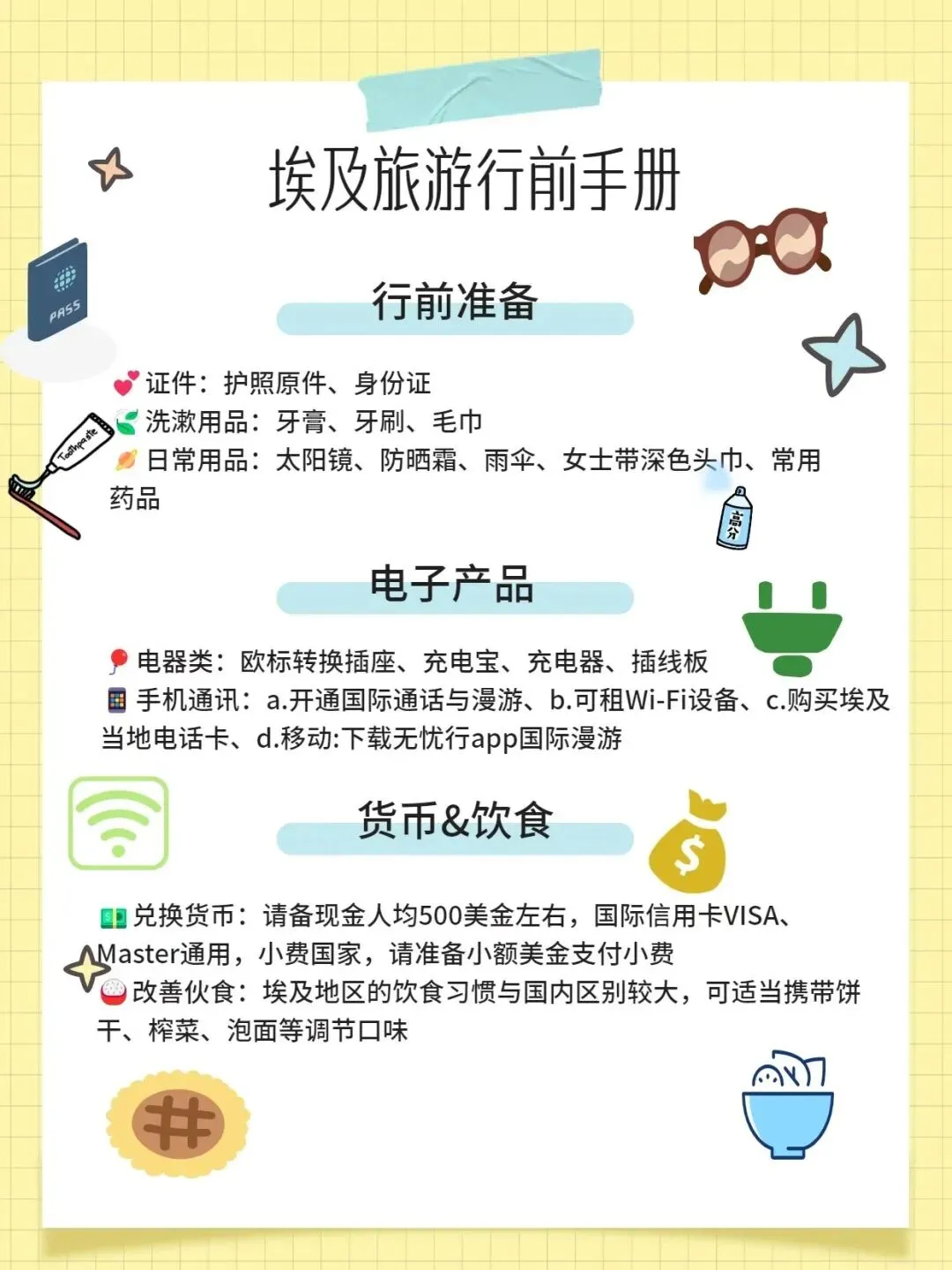 【优选】埃及旅游丨上海出发丨8/9/10/18日游