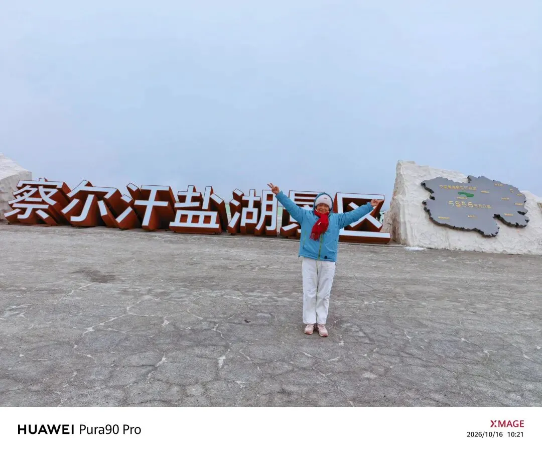 青甘大环线旅游漫记 (五) 察尔汗盐湖:戈壁上一望无际的盐海