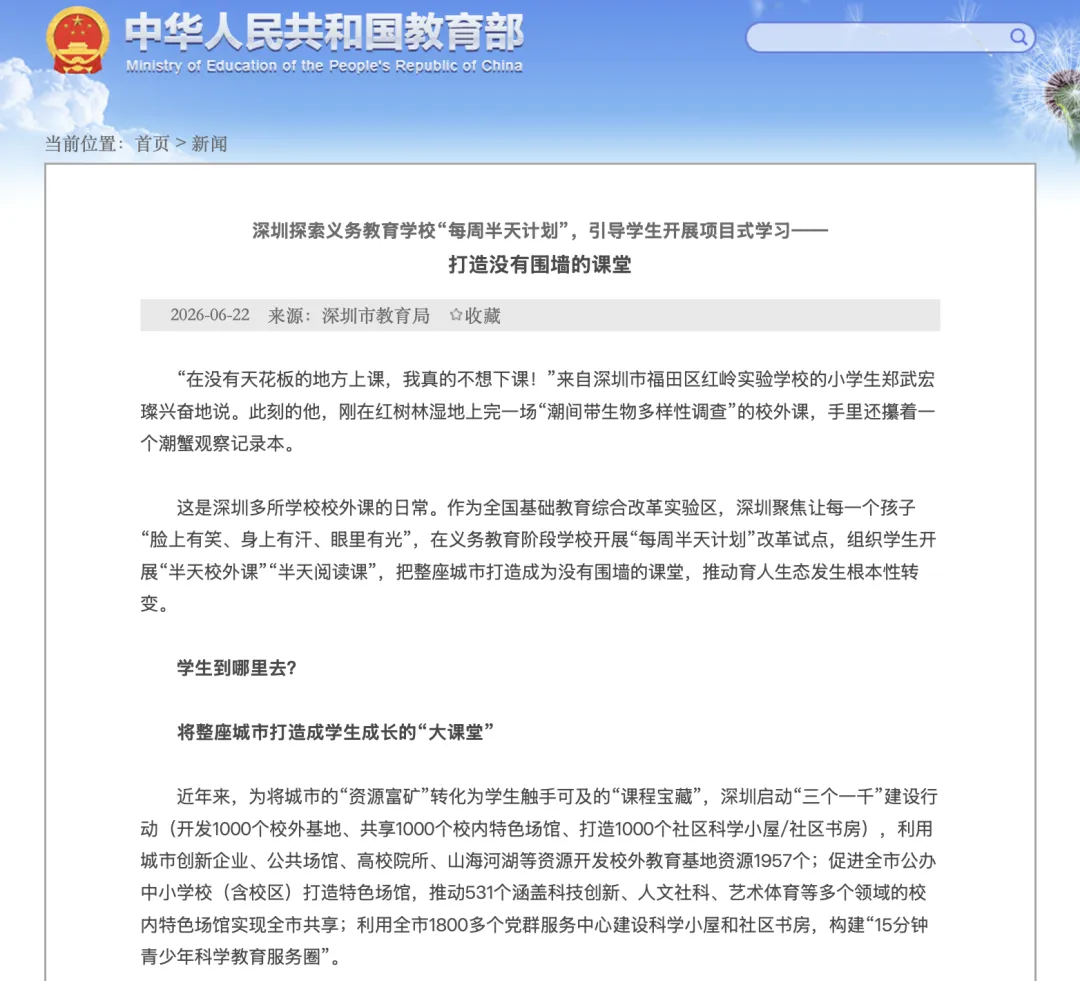 研学旅游指导证书:被误解最深的行业,藏着最专业的新基石?