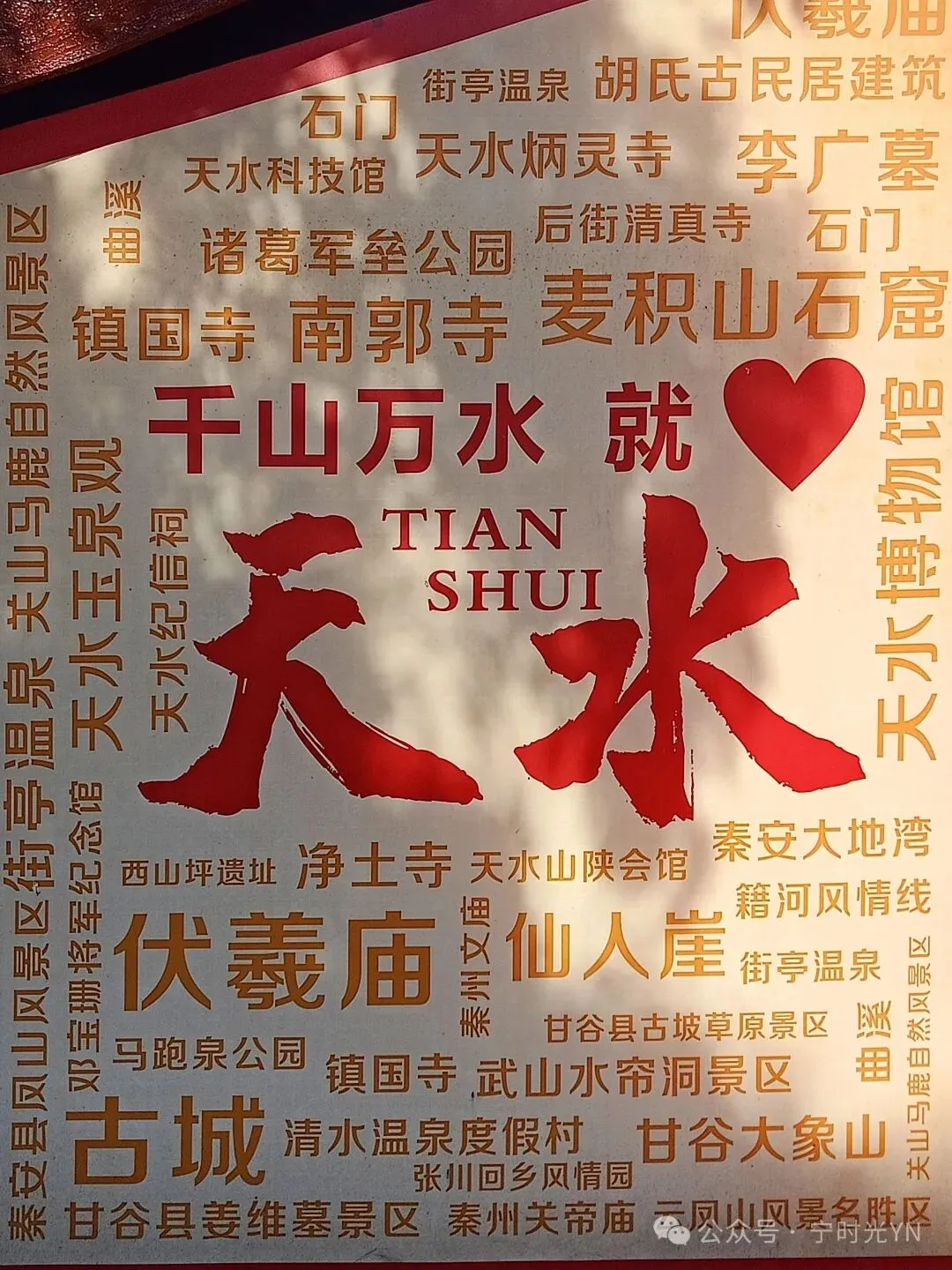 天水旅行|这份出行攻略请收好