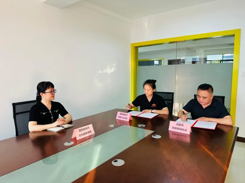 西双版纳州旅游行业协会与成都市民宿客栈协会签订文旅民宿产业战略合作协议