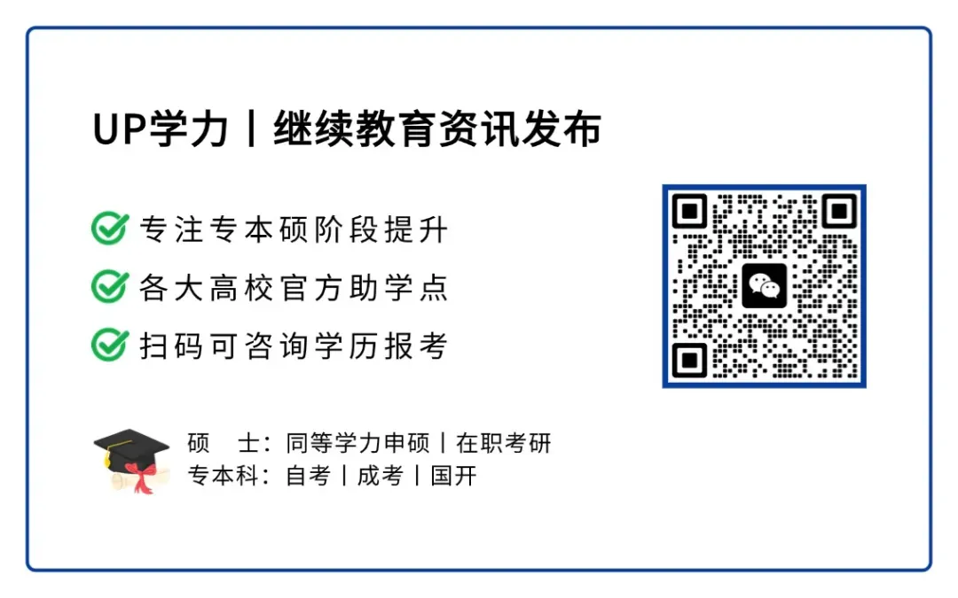 四川旅游学院自考1+X|专业、费用、考试科目与学位指南