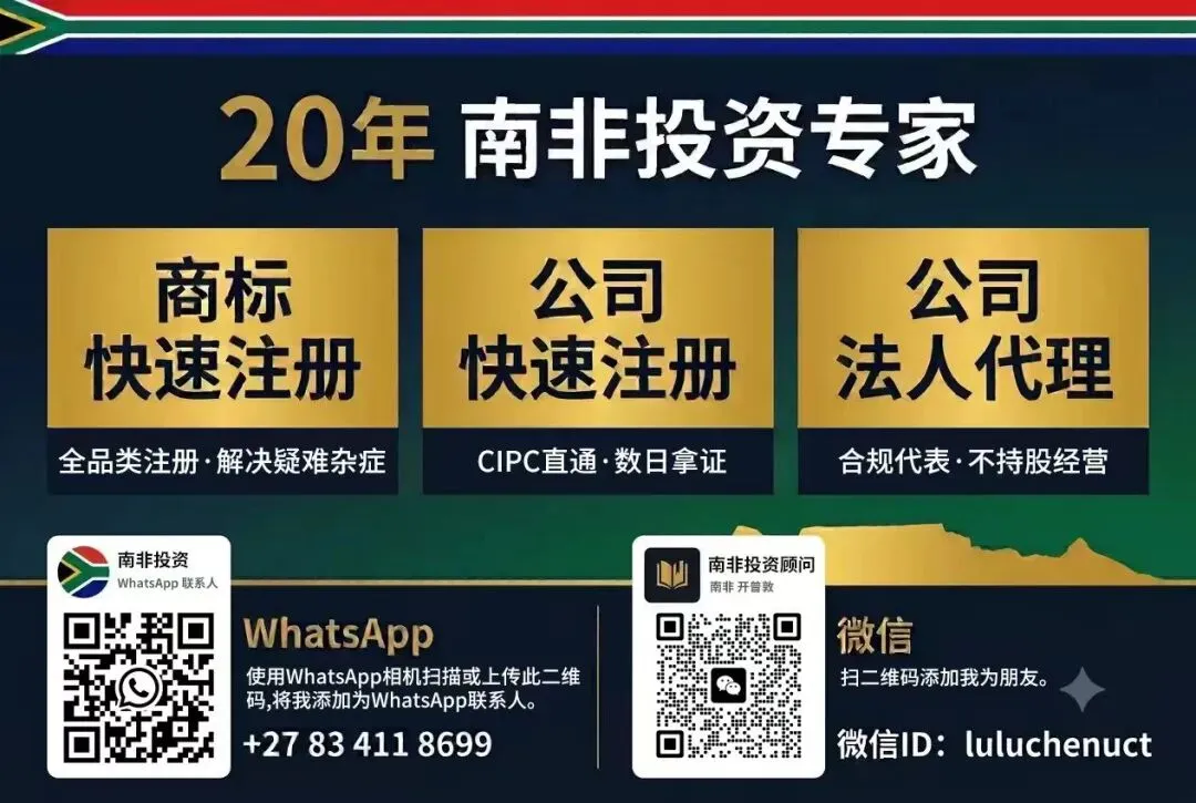 南非跨境旅游:出的多进的少
