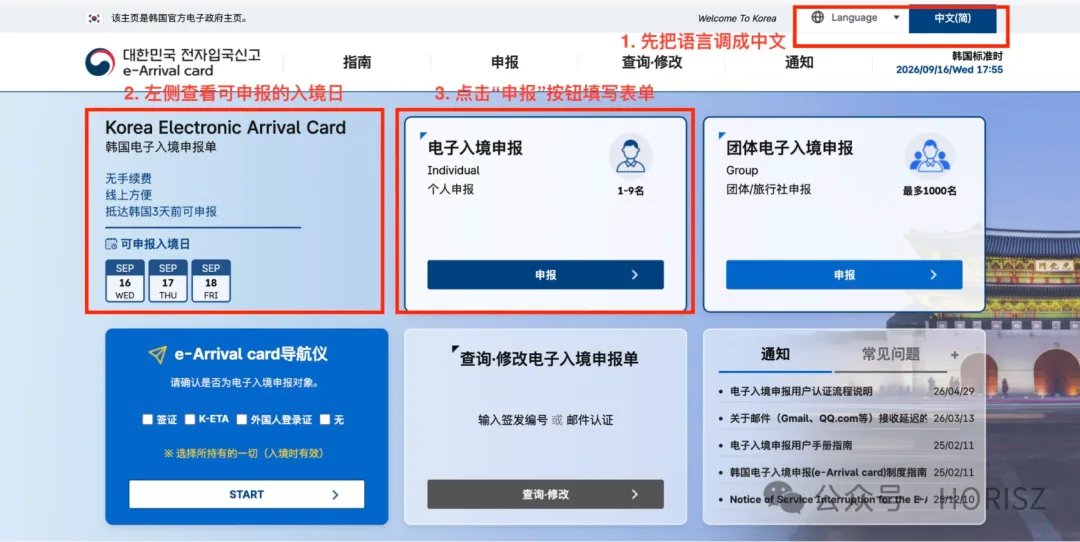 2026年HORI(CHN)旅游之韩国——济州岛