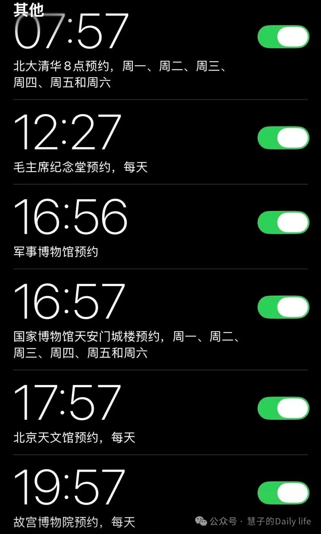 总要去一趟北京吧!5天4夜自由行游玩攻略