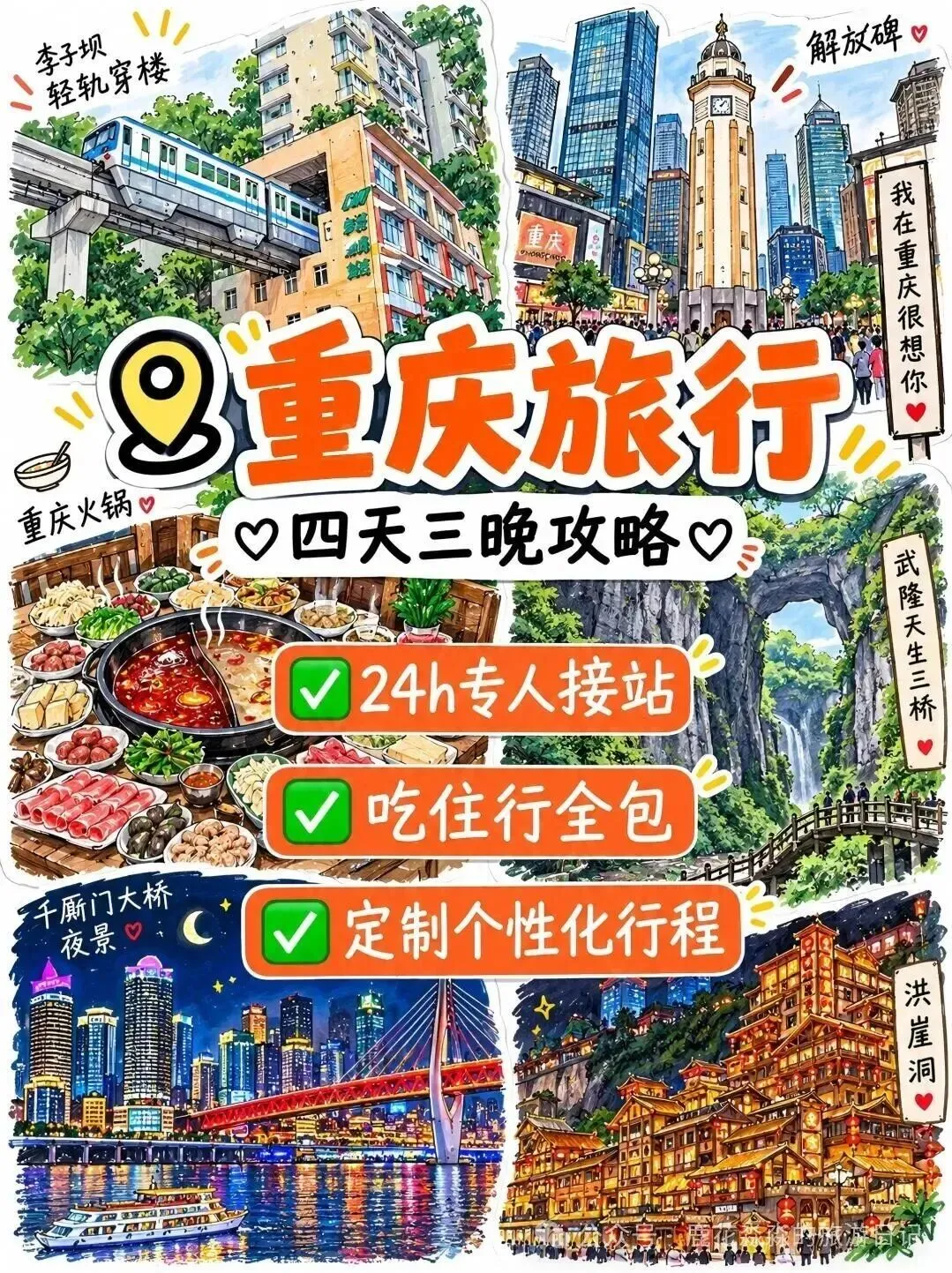 终于有人把11-12月重庆旅游攻略讲清楚了!!重庆本地人整理 全是避坑大实话!(2026.11)