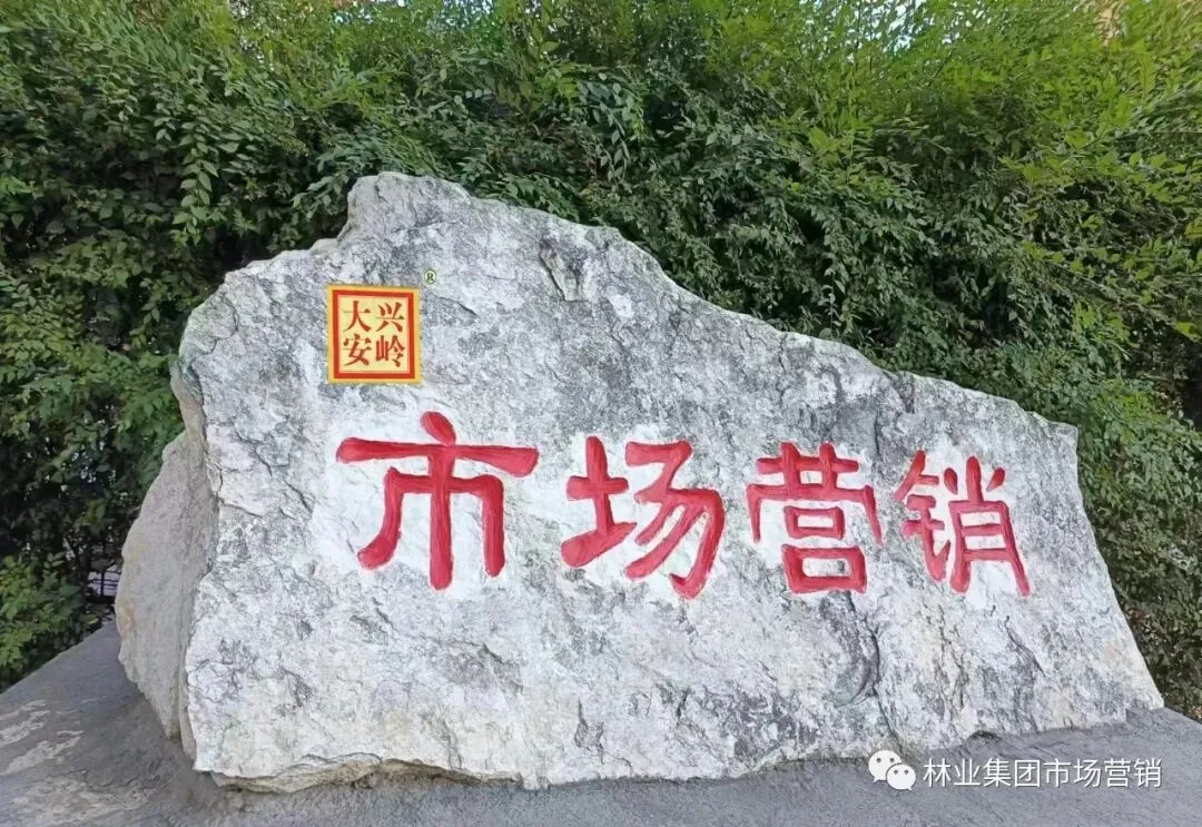 大兴安岭林业集团公司冬季冰雪(中部区域)旅游攻略