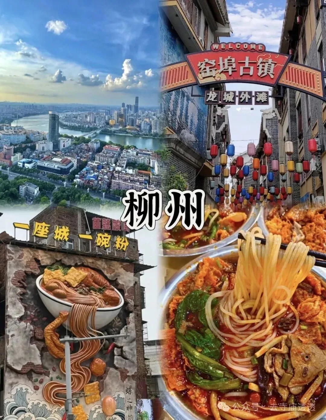 5座低消费旅游城,人均500玩尽兴