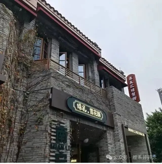 南宁旅游避雷指南:这家“网红”雪花酥店,谁去谁是大冤种!