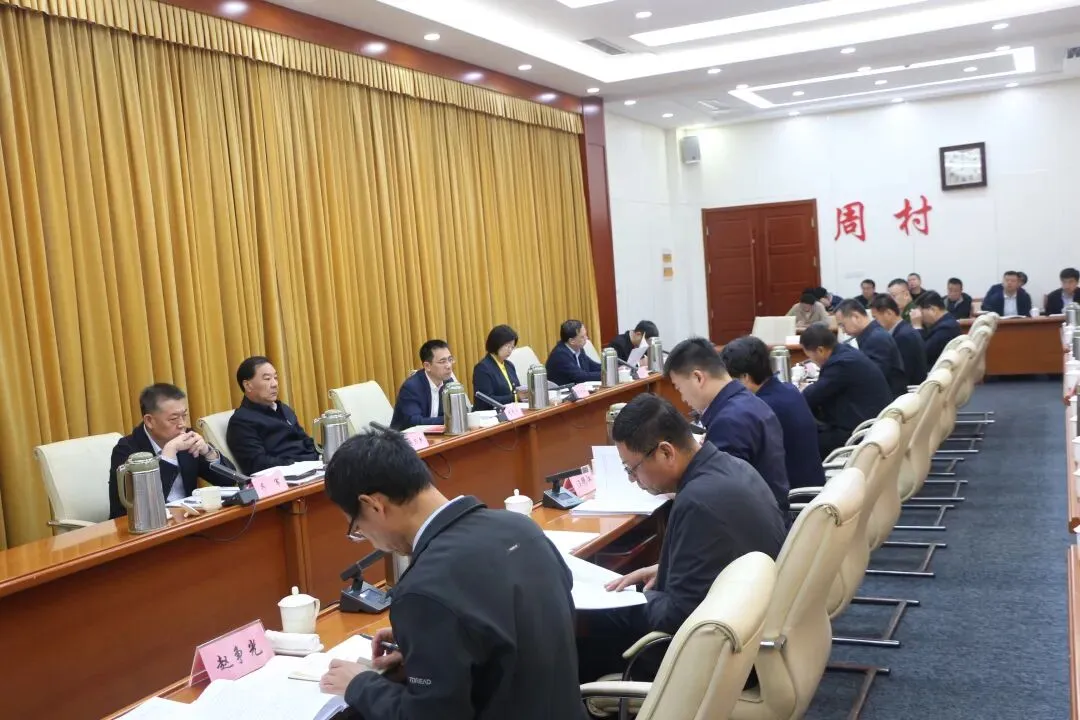 周村区委、文昌湖省级旅游度假区工委理论学习中心组开展集体学习研讨