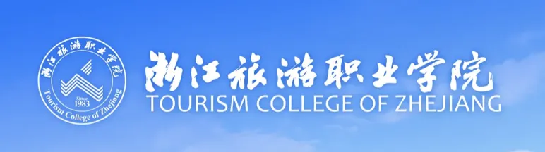 每天带你了解一所高校,今天走进杭州市旅游职业学校,杭州老牌公办中职