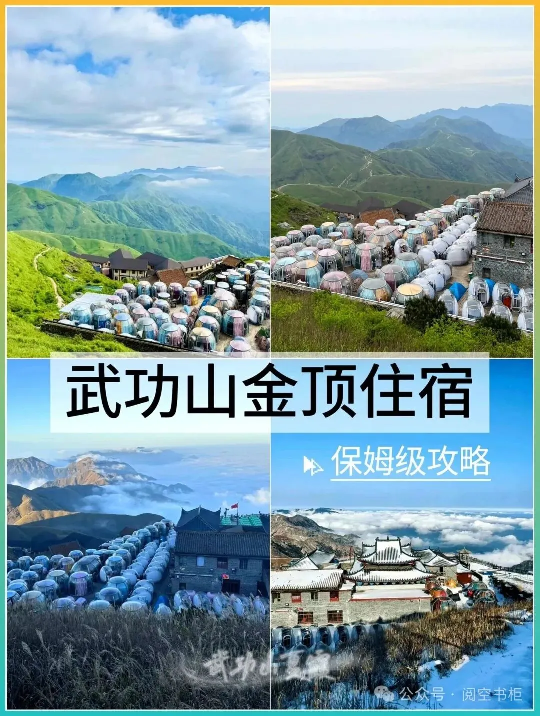 适合年底出行的最佳旅行地,无需攻略,说走就走!心累了就去小住几天!