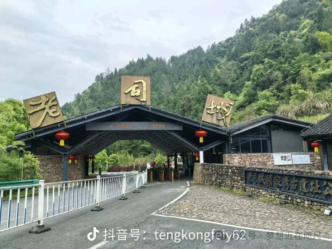 湖南湘西|老司城景区旅游攻略