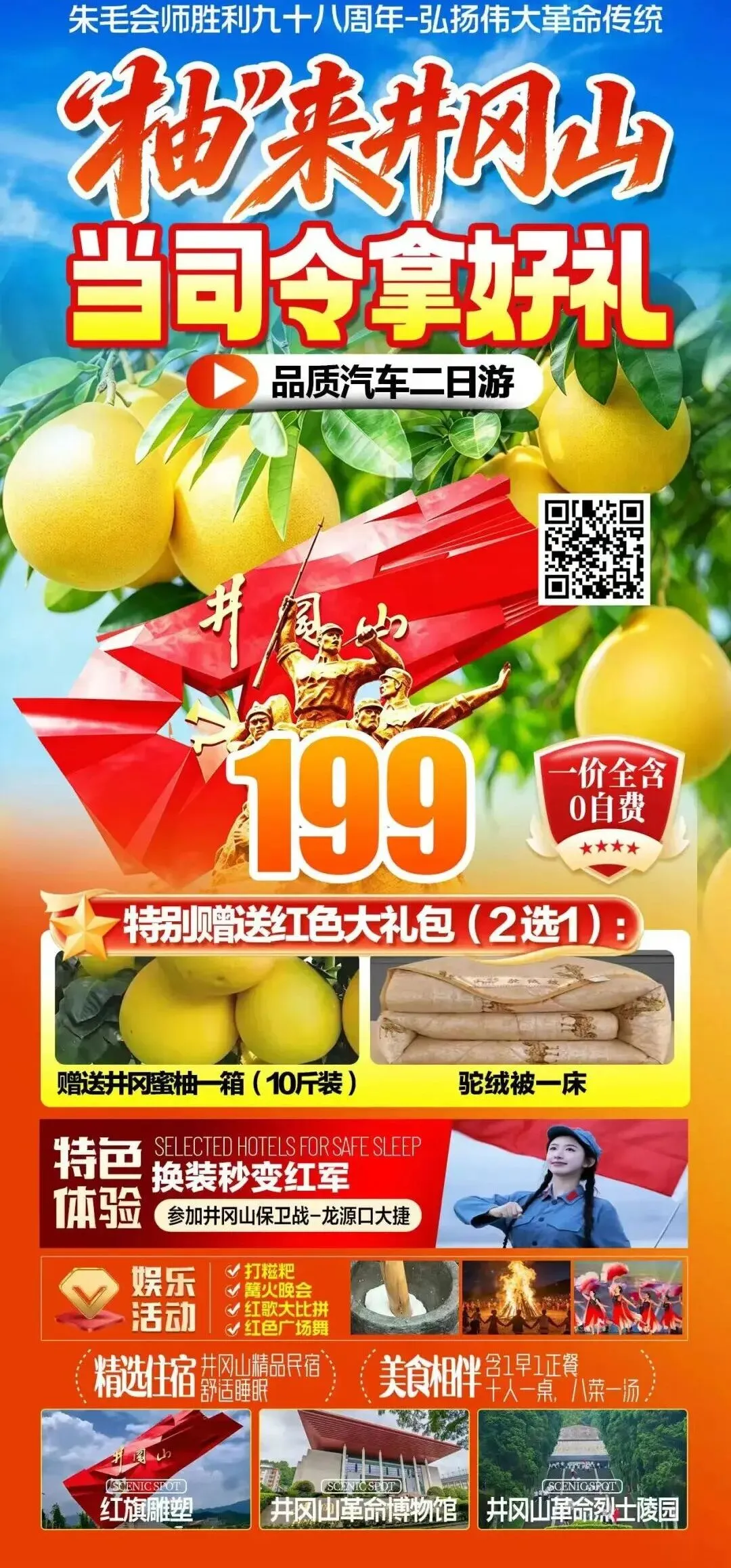 11月旅游线路集锦(一)