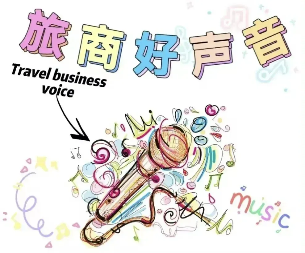 旅游商贸学院2026年“绿榕新声·唱响青春”学生好声音歌手大赛投票开启啦!!
