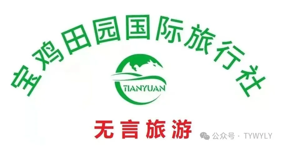 田园国旅无言旅游2026年11月1日更新旅游线路