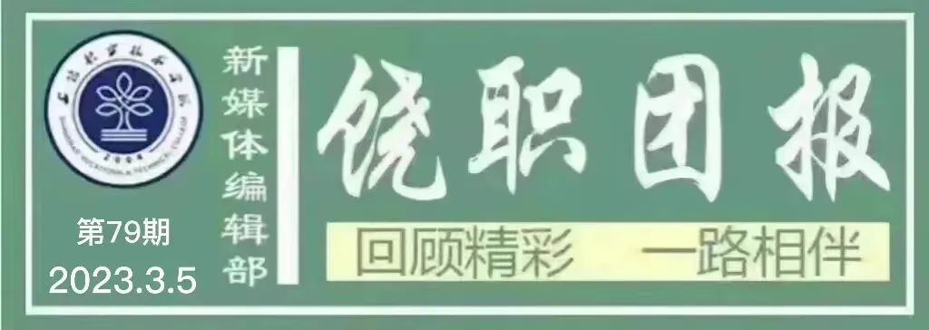 饶职团报 | 文化旅游学院 开展“关爱老人,奉献爱心”学雷锋活动