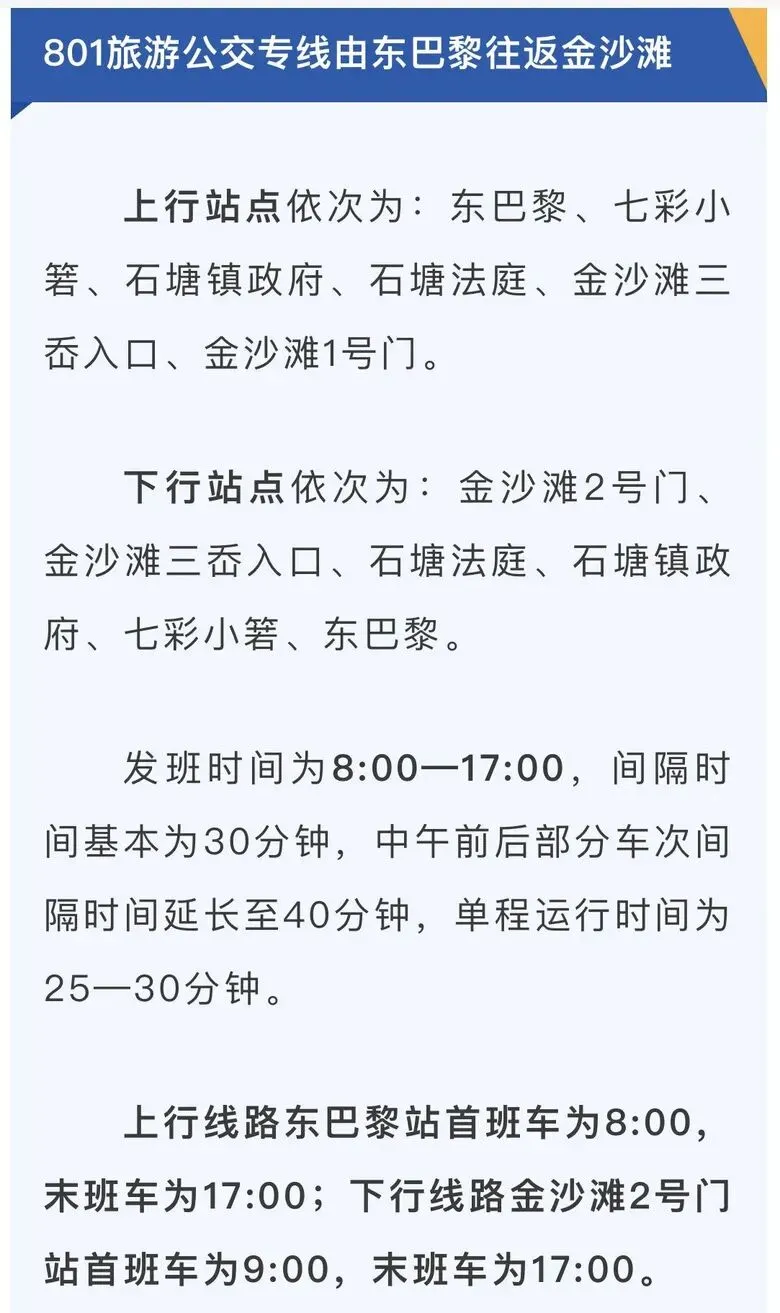 台州这处景区,新增2条旅游专线