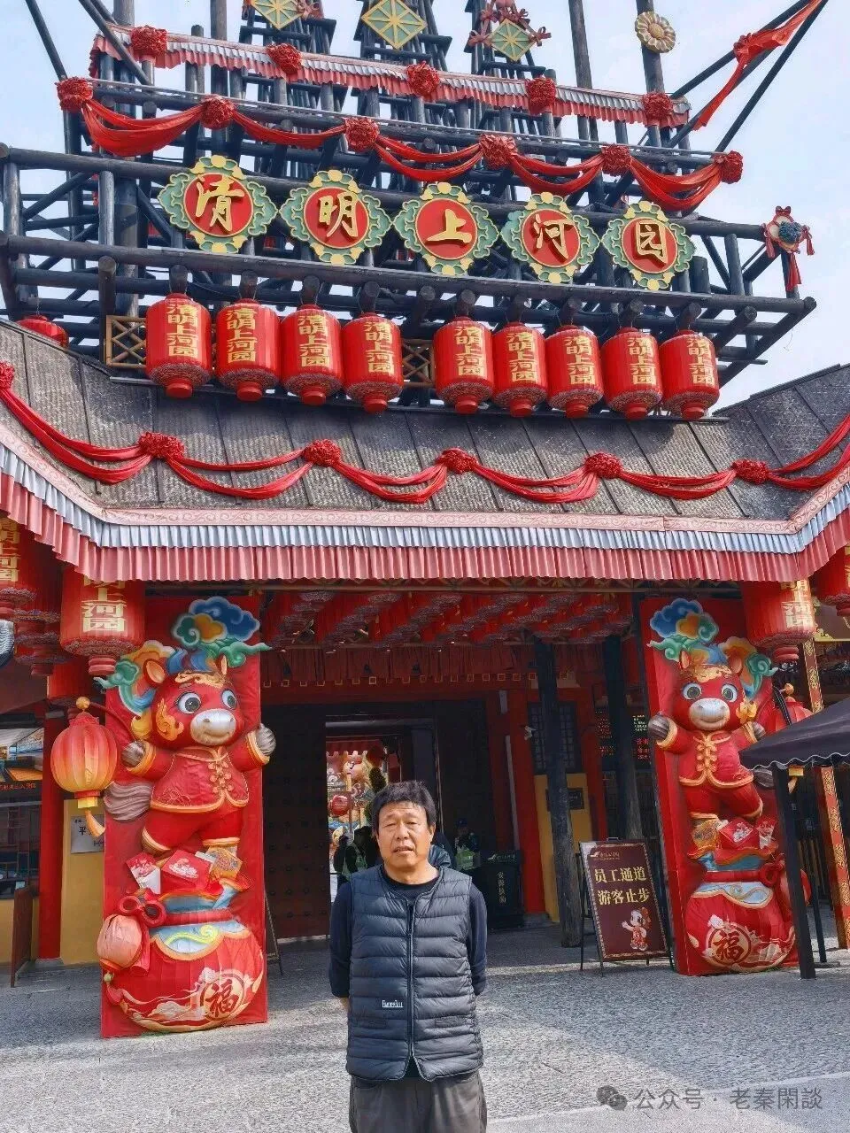 退休后自驾游No.10天:清明上河园