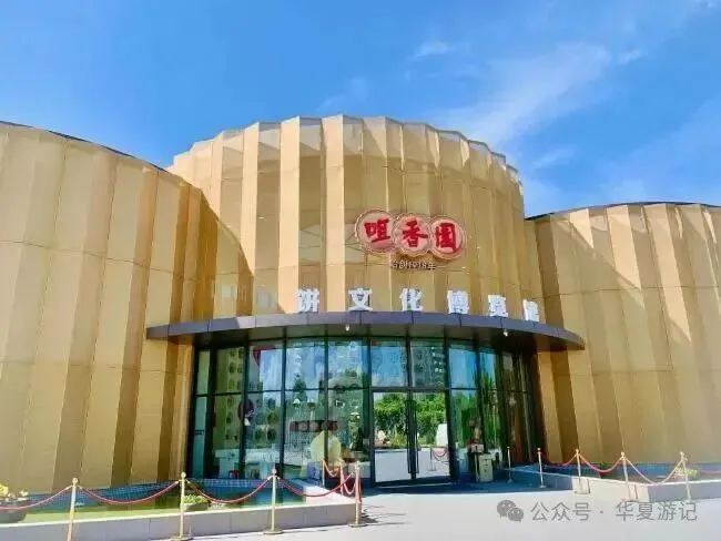咀香园工业旅游景区 :百年咀香园,一饼传岭南