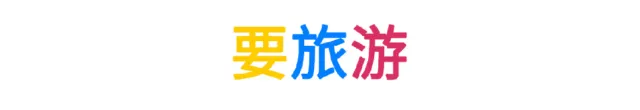 东莞出发·福建11-12月旅游线路合集
