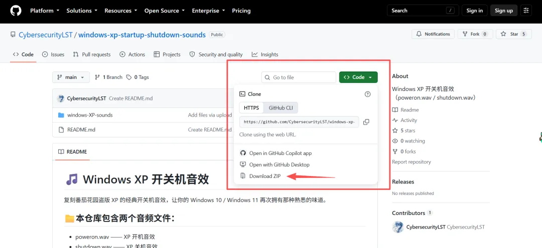 Windows XP开机音乐分享